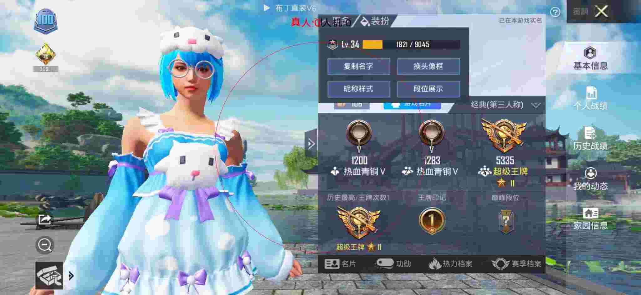 和平精英布丁直装透视 - 和平精英手游自瞄透视辅助预览图